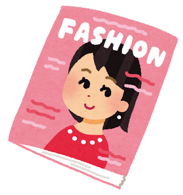 zasshi_fashion