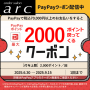 arc様正方形ポスターデータ20250630-0915
