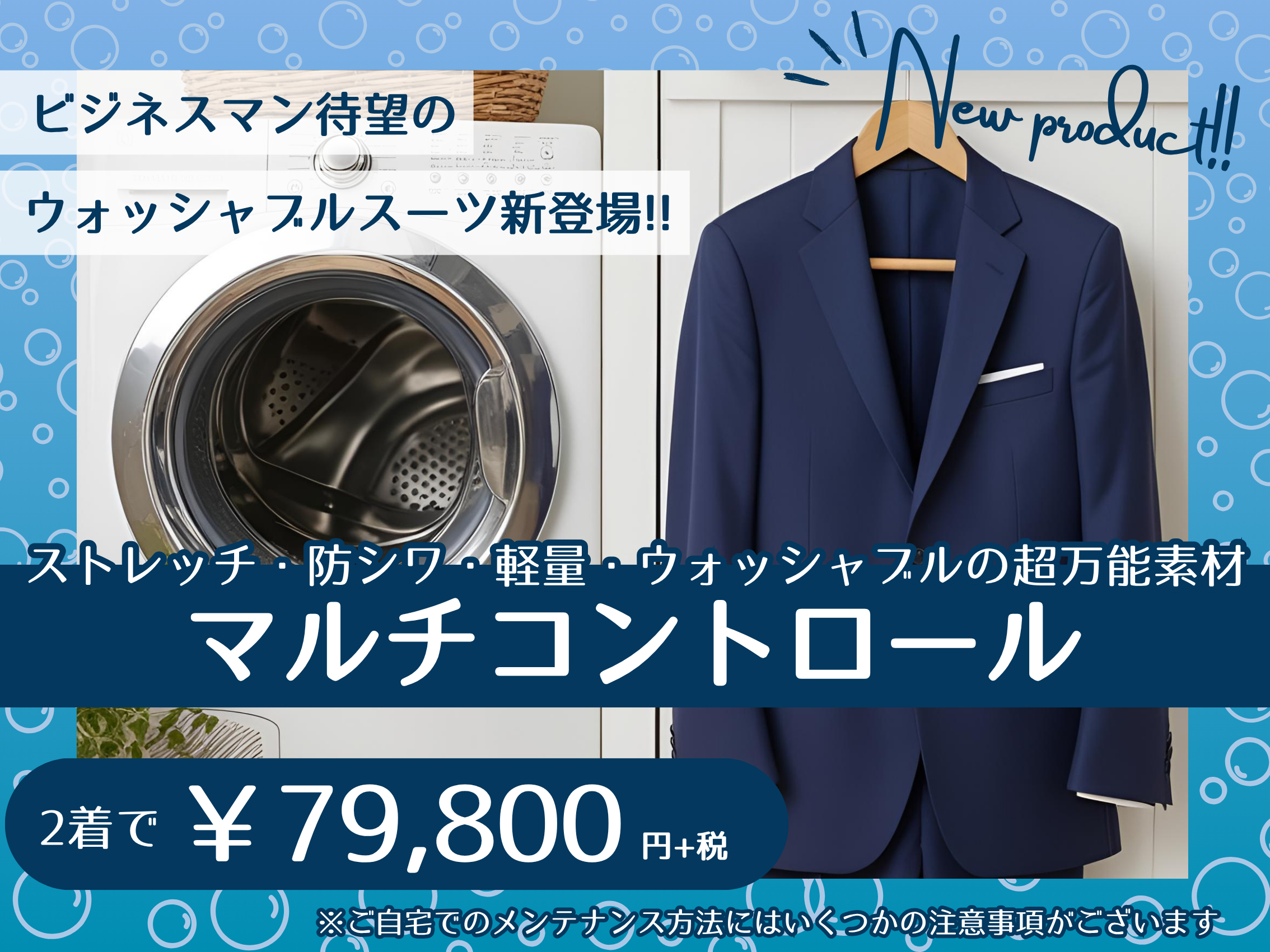 マルチコントロール横
