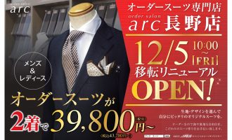 251110_入稿_表面_arc長野店_page-0001