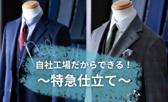 まだ間に合います！ ～特急仕立て～ (1)