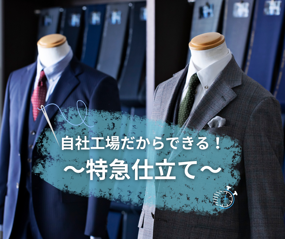 まだ間に合います！ ～特急仕立て～ (1)