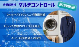 マルチコントロール