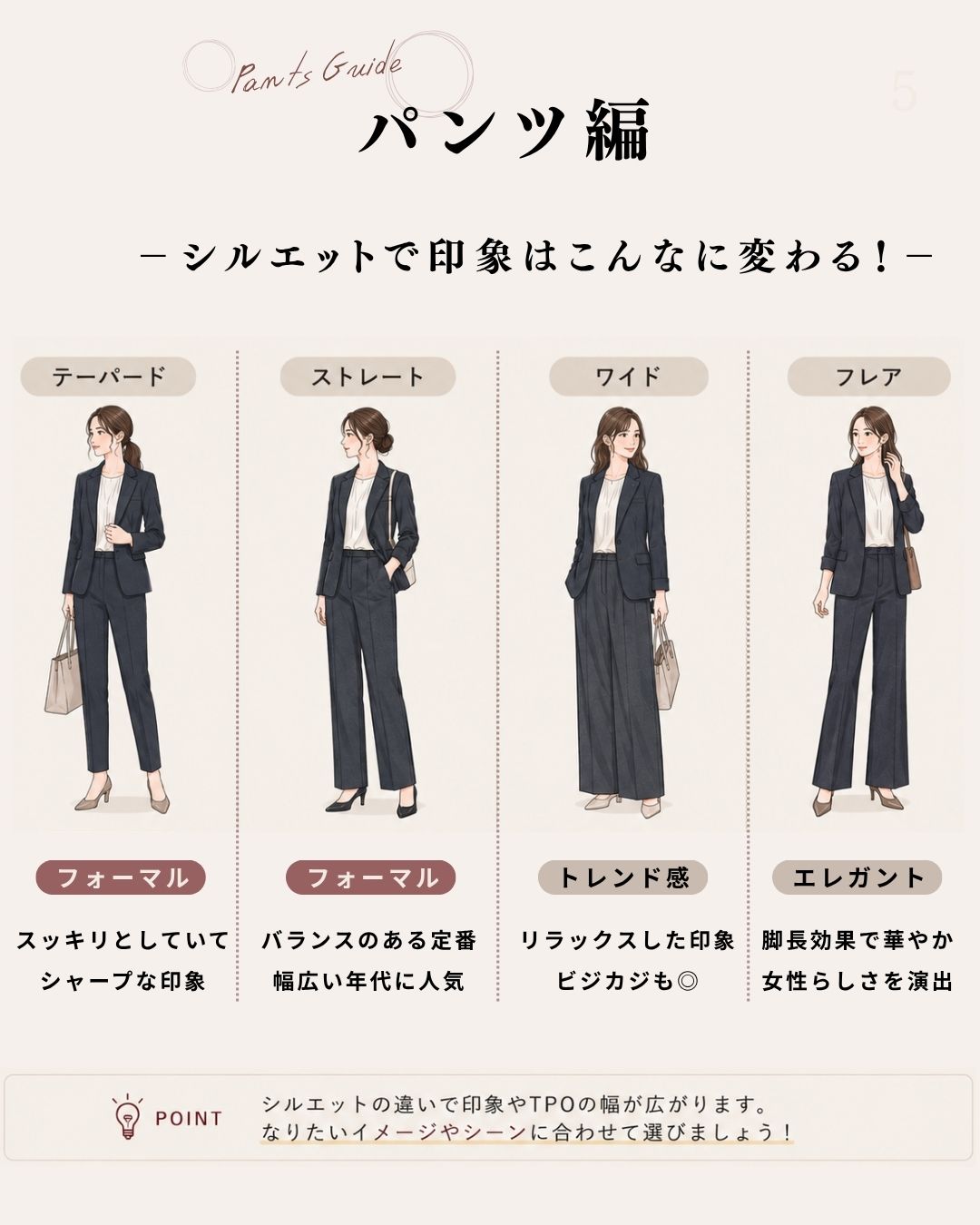 パンツ