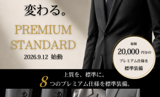 アイキャッチ用プレミアムスタンダード